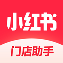 小红书门店助手app