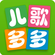 儿歌多多 6.5.9.0