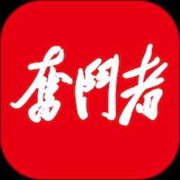奋斗者 1.5.1