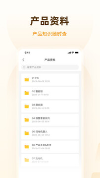 乐橙道(综合采购服务软件)截图