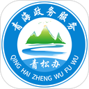 青海省政务服务app