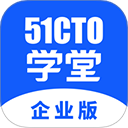 51CTO学堂企业版