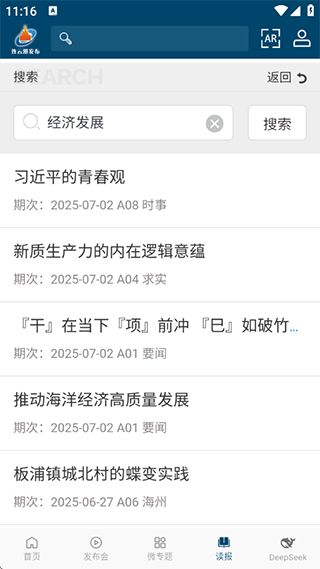 连云港发布截图