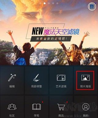 MIX滤镜大师官方正版
