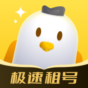 飞鸟租号官网版