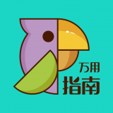 万用指南商家端 3.0.3