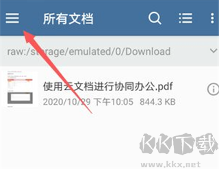 Xodo PDF安卓中文版