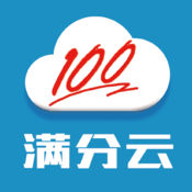 云成绩 5.7.0