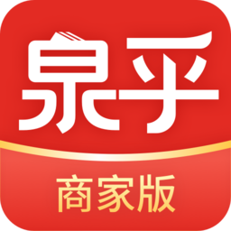 泉乎商家版 1.5.1