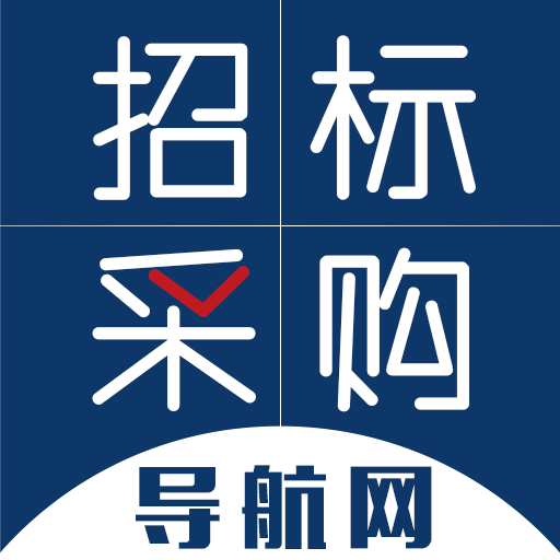 招标采购导航网 1.8.0