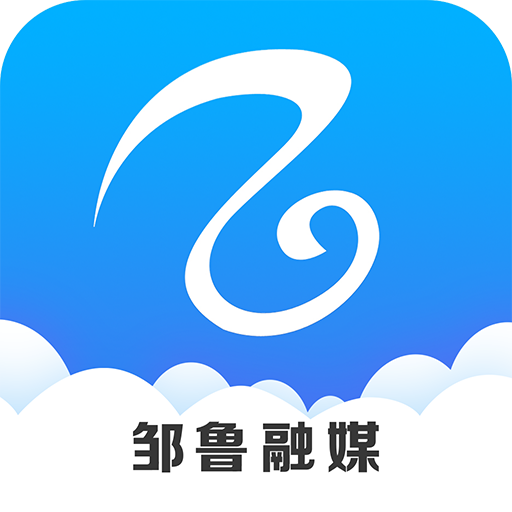 邹鲁融媒 2.0.23