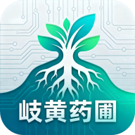 岐黄药圃 1.7.8