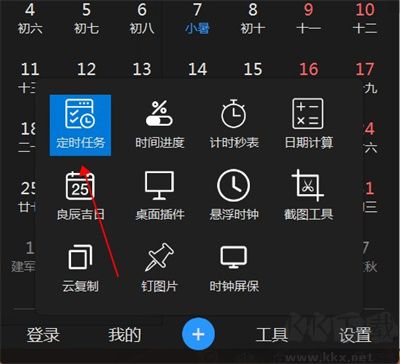 优效日历安卓版