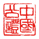 国力公证app