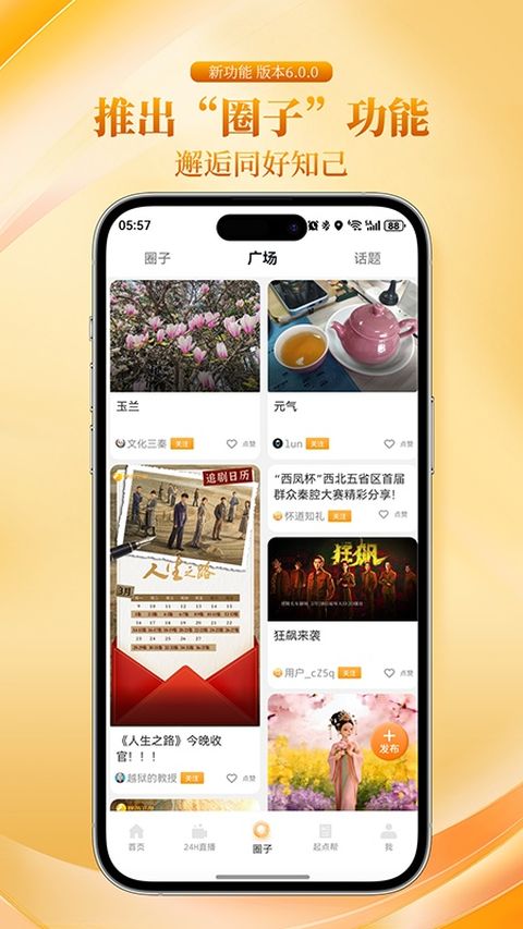 起点新闻app截图
