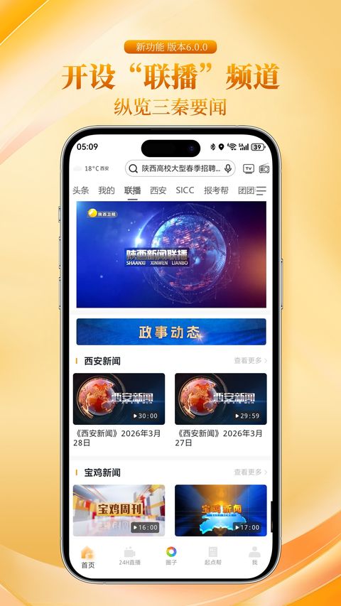起点新闻app截图
