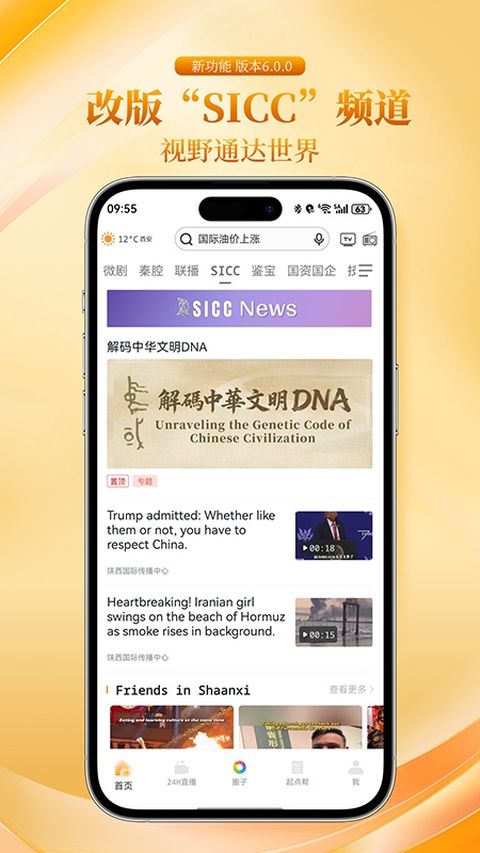 起点新闻app截图
