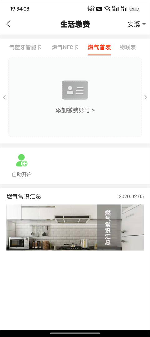 e城e家截图