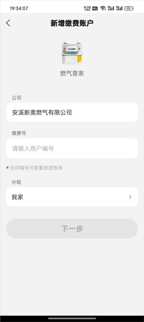 e城e家截图