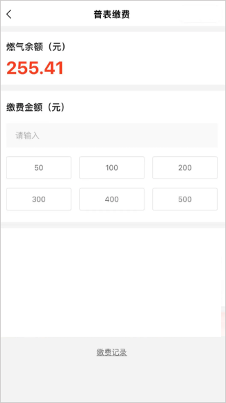 e城e家截图