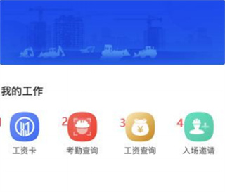 桂建通工人端截图