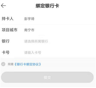 桂建通工人端截图