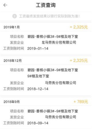 桂建通工人端截图