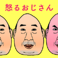 Angryojisan
