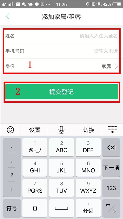 1号社区app截图