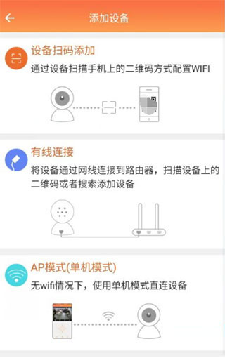 看护家截图