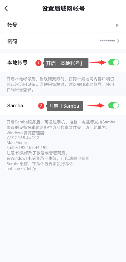 绿联私有云app截图