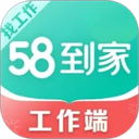 58到家工作端软件