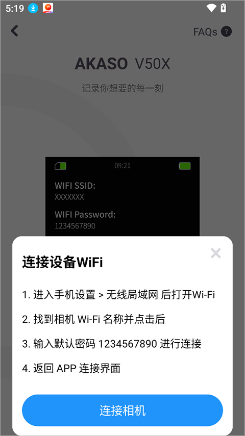 AKASO GO App截图