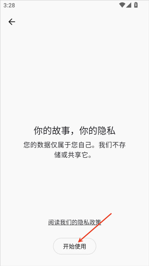 storypad app截图