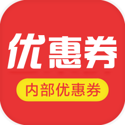 天猫淘宝优惠券 6.2.9