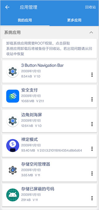 谷歌安装器app截图