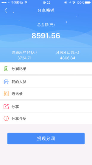 信掌柜 3.2.32截图