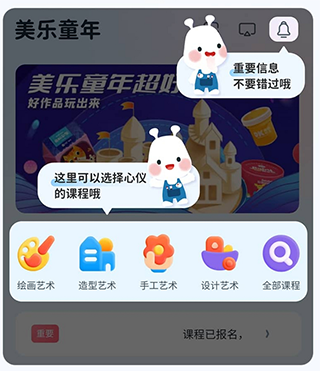 美乐童年app截图