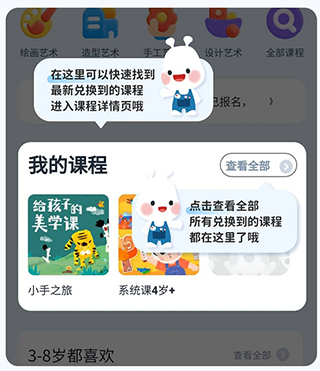 美乐童年app截图