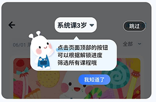 美乐童年app截图