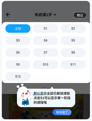美乐童年app截图