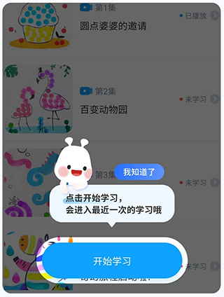 美乐童年app截图