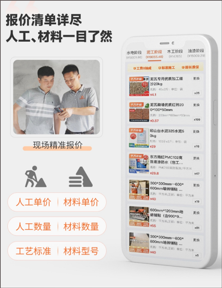 当家app截图