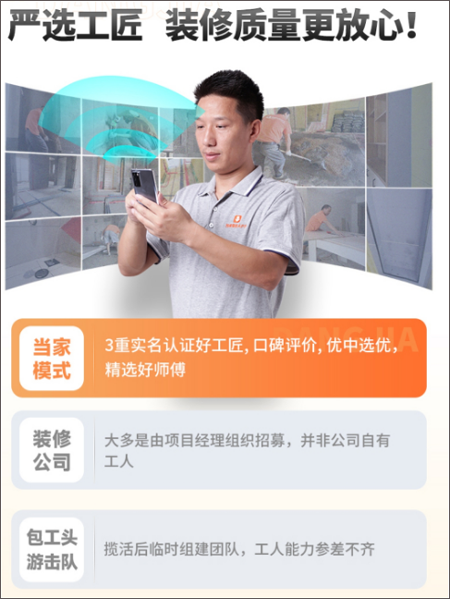 当家app截图