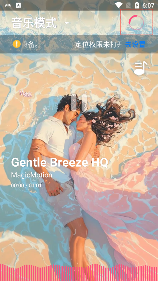 魅动截图