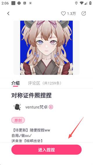 特盐截图
