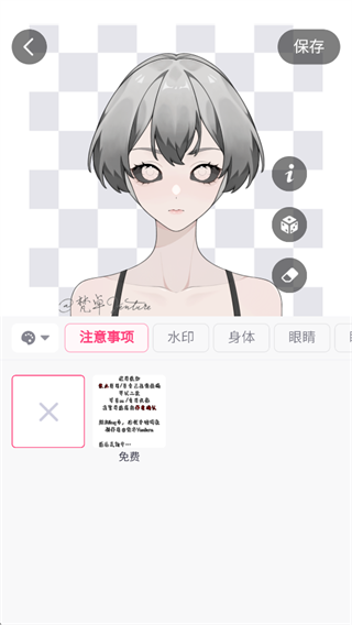 特盐截图