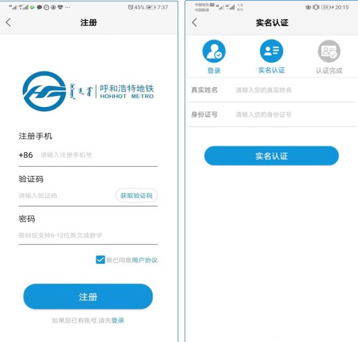 青城地铁app截图