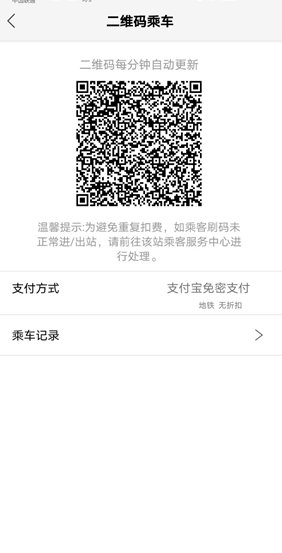 青城地铁app截图