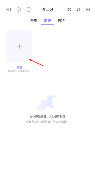 StarNote笔记截图